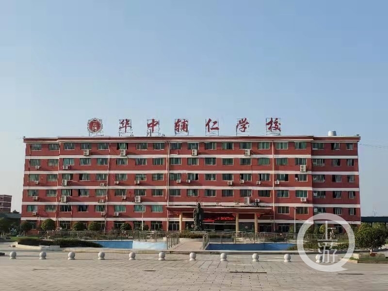 上饶市华中辅仁学校由剑风公司投资近亿元于2007年兴建,占地面积200亩