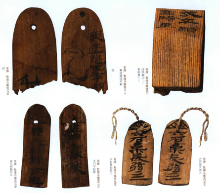 敦煌马圈湾汉简