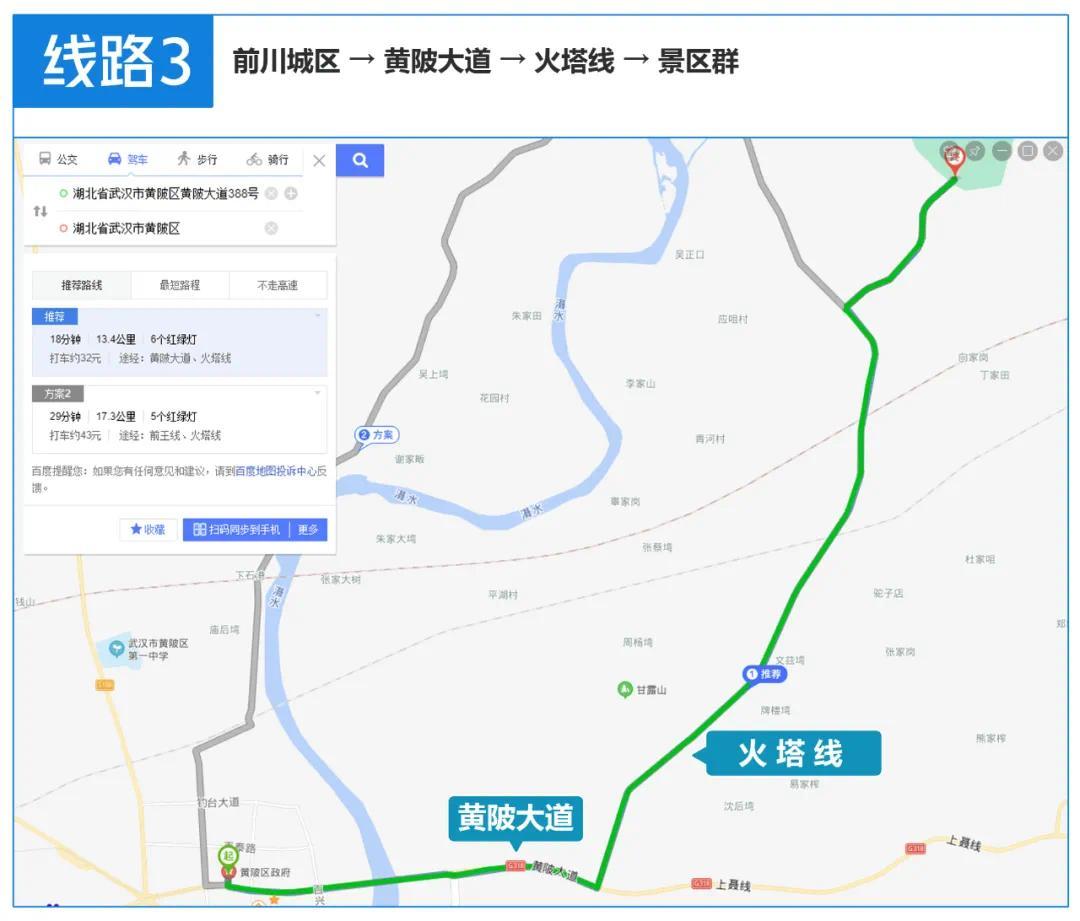 出游不堵车！国庆赴黄陂旅游路线攻略指南