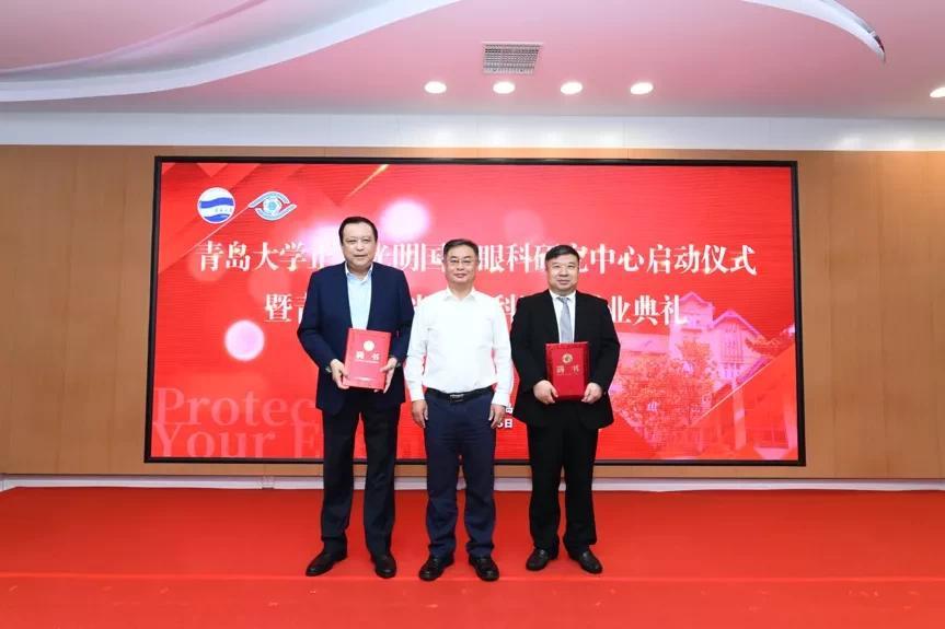 谱写新篇章青岛大学正大光明国际眼科研究中心暨青大正大光明眼科医院