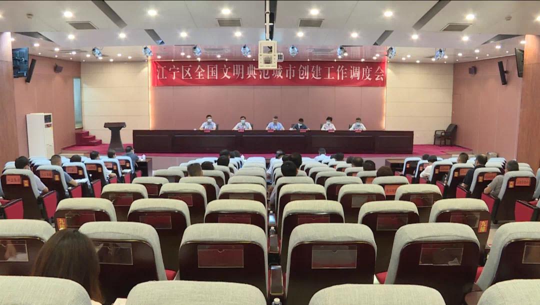 南京江宁区委书记沈剑荣发动多方力量参与文明典范城市创建