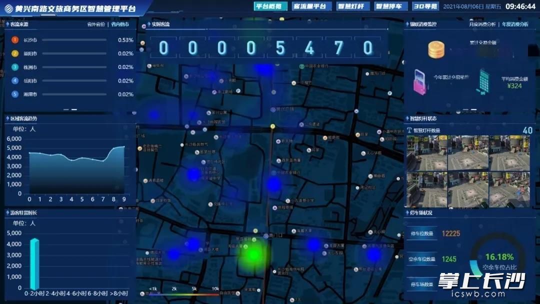长沙移动5g 助力街区数字化凤凰网湖南_凤凰网