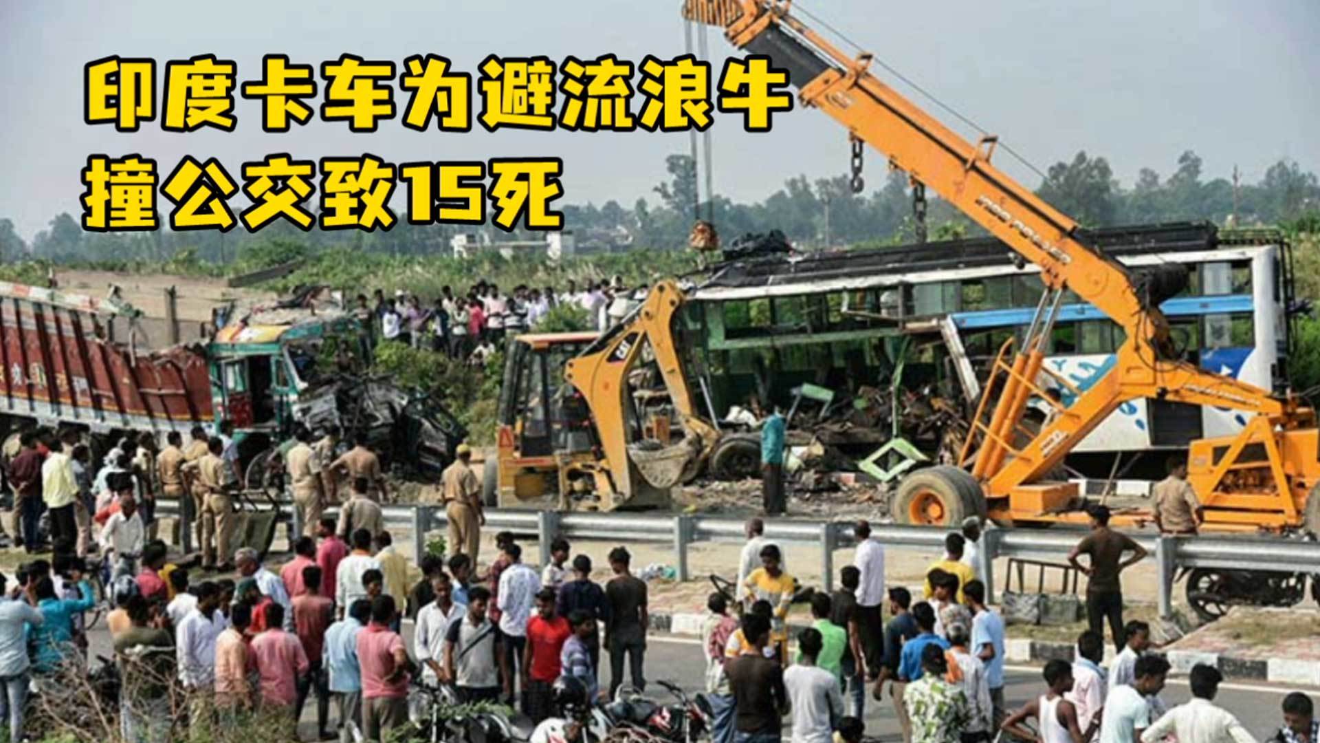 印度卡车撞上抛锚巴士 数十人睡在车边死伤惨重-搜狐大视野-搜狐新闻