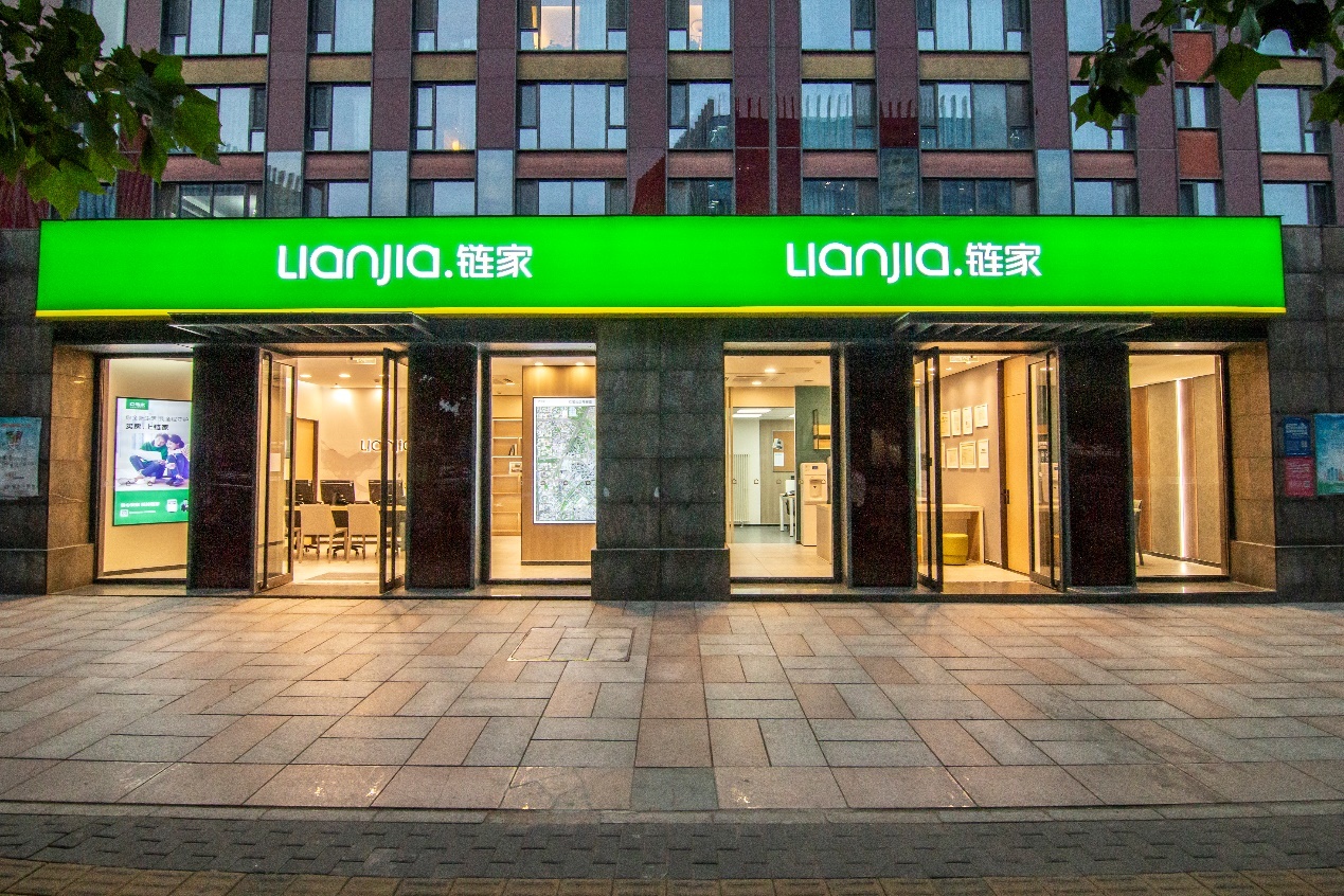 二十年砥砺奋进 北京链家以"马拉松"精神持续奔跑