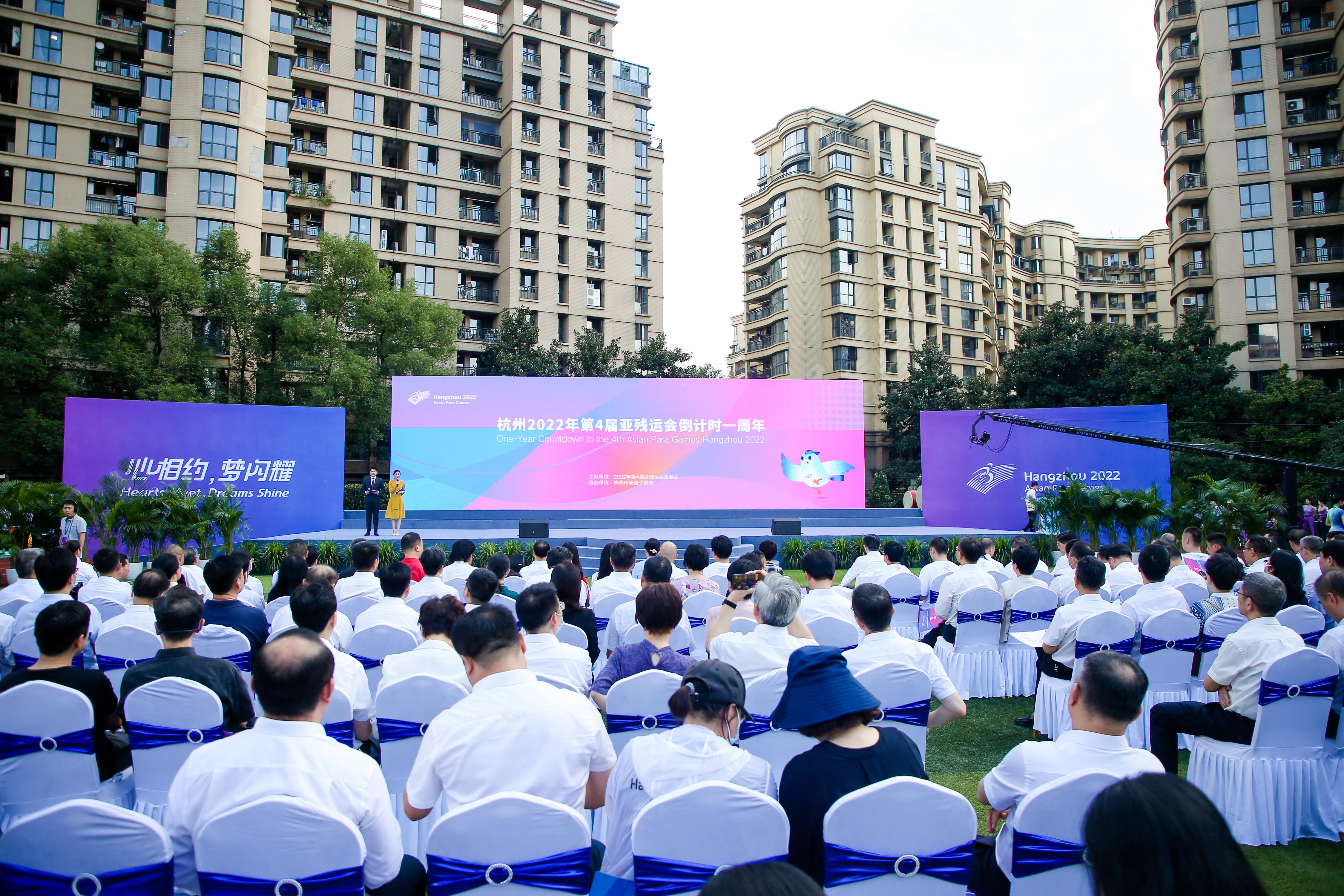 杭州2022年第4届亚残运会倒计时一周年主题活动现场 杭州亚组委供图
