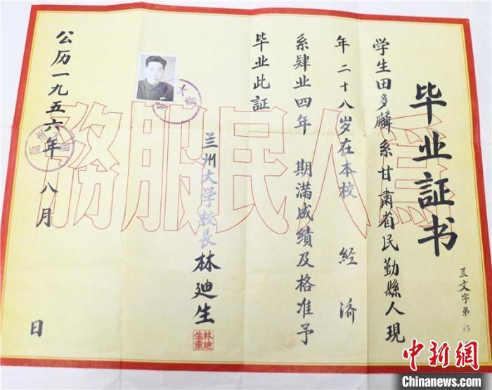图为田多麟兰州大学毕业证书。 李晖 摄