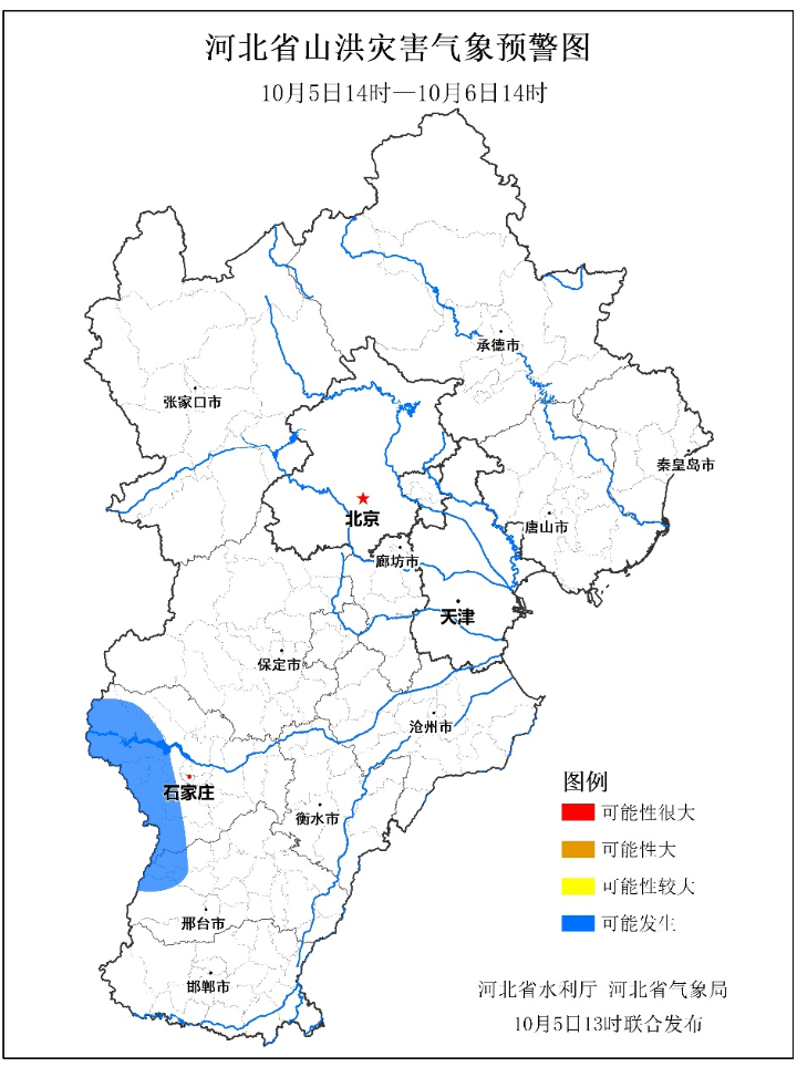 气象风险预警:自10月05日12:00至10月06日12:00,我省张家口市(涿鹿县