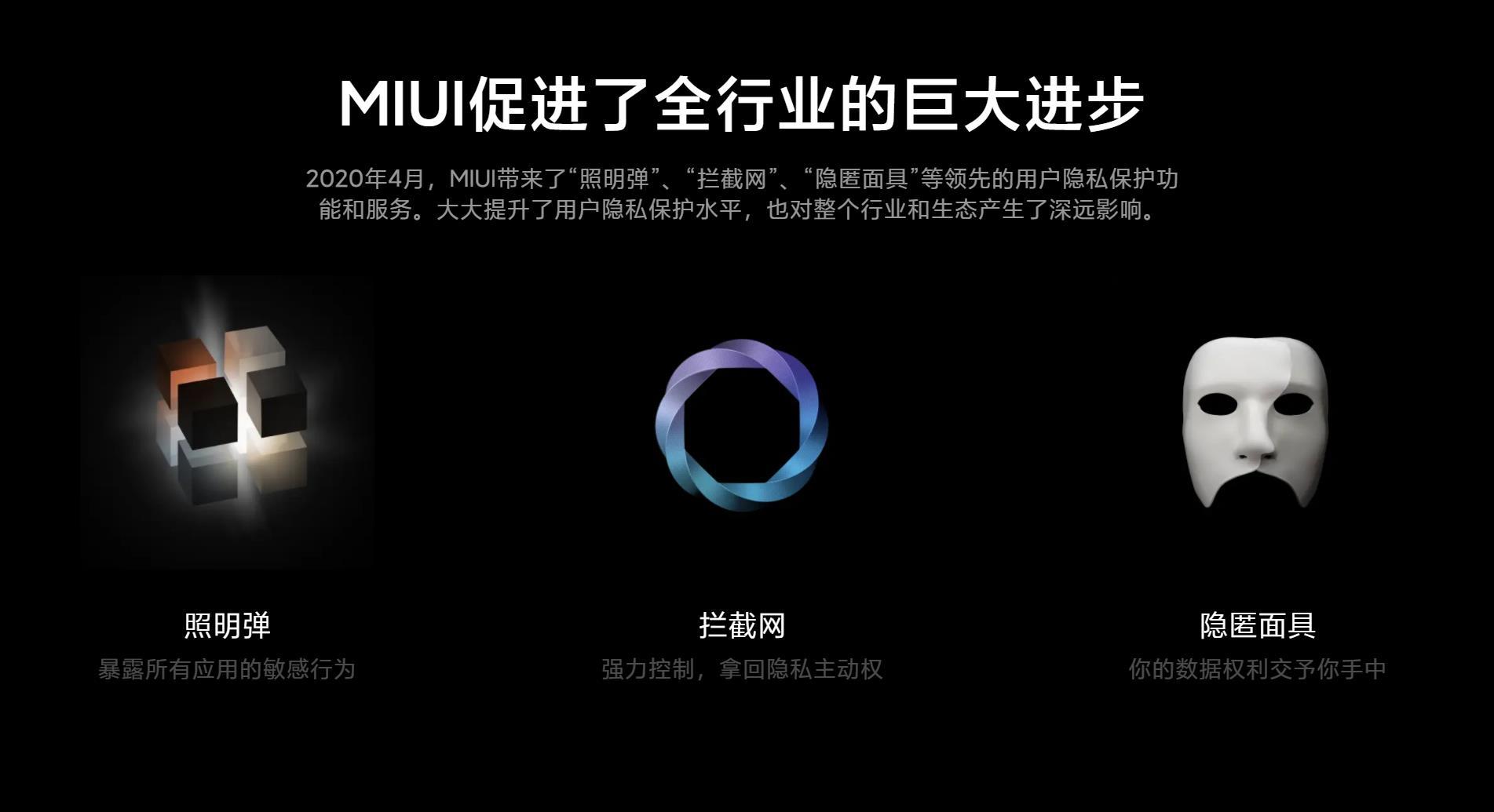 MIUI推出“纯净模式” 正是手机厂商强化生态控制的证据_凤凰网