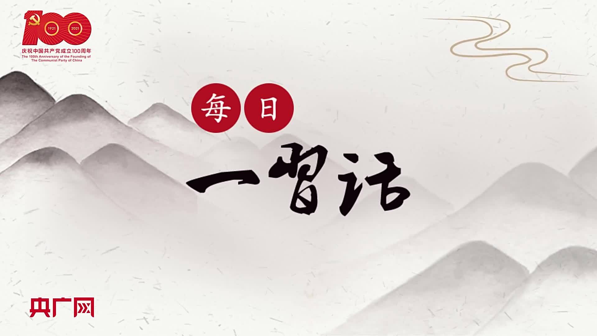 【每日一习话·中国共产党人精神谱系】遵义会议是生死攸关转折点