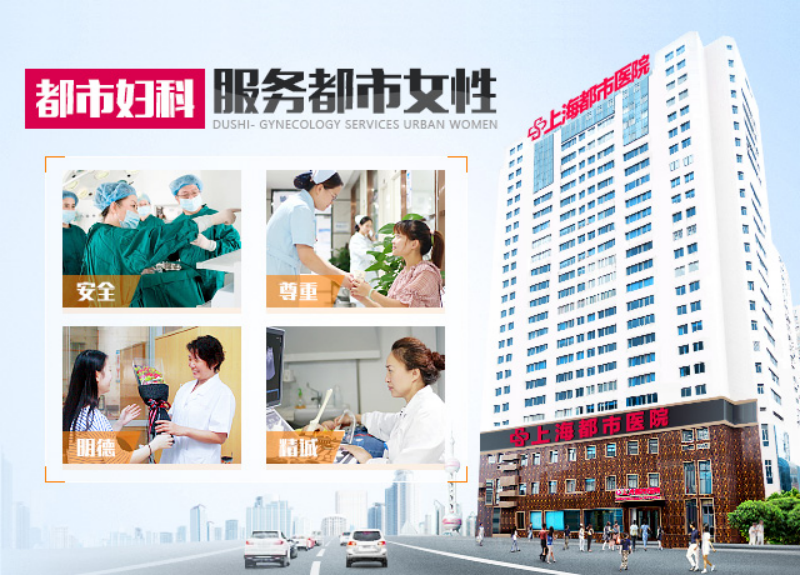 助孕机构上海（上海都市医院：子宫肌瘤怎么治疗比较好）
