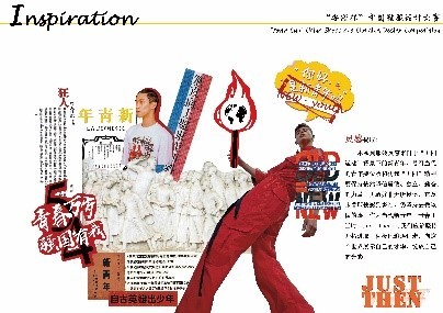 安踏集团联合清华大学打造先锋赛事——全球运动装备创新设计大赛  M&middot;O&middot;V&middot;E-因动而生，不止于运动