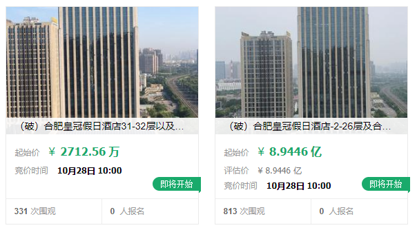 合肥某房企名下9亿资产被拍卖！安徽4天3家房企宣告破产！