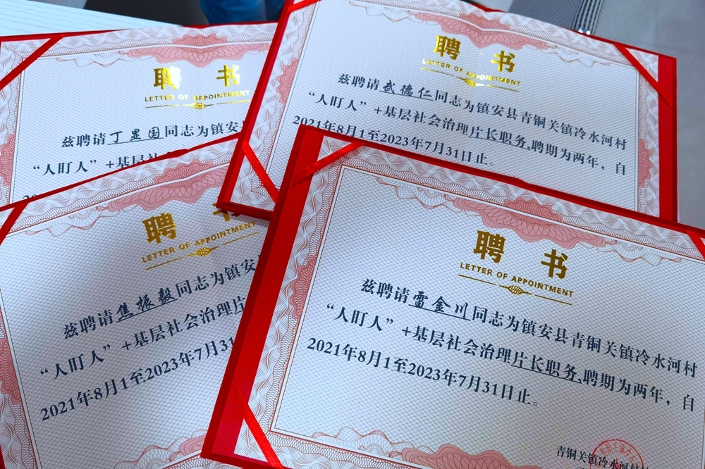 镇安创新“人盯人”+基层社会治理“1844”机制工作纪实