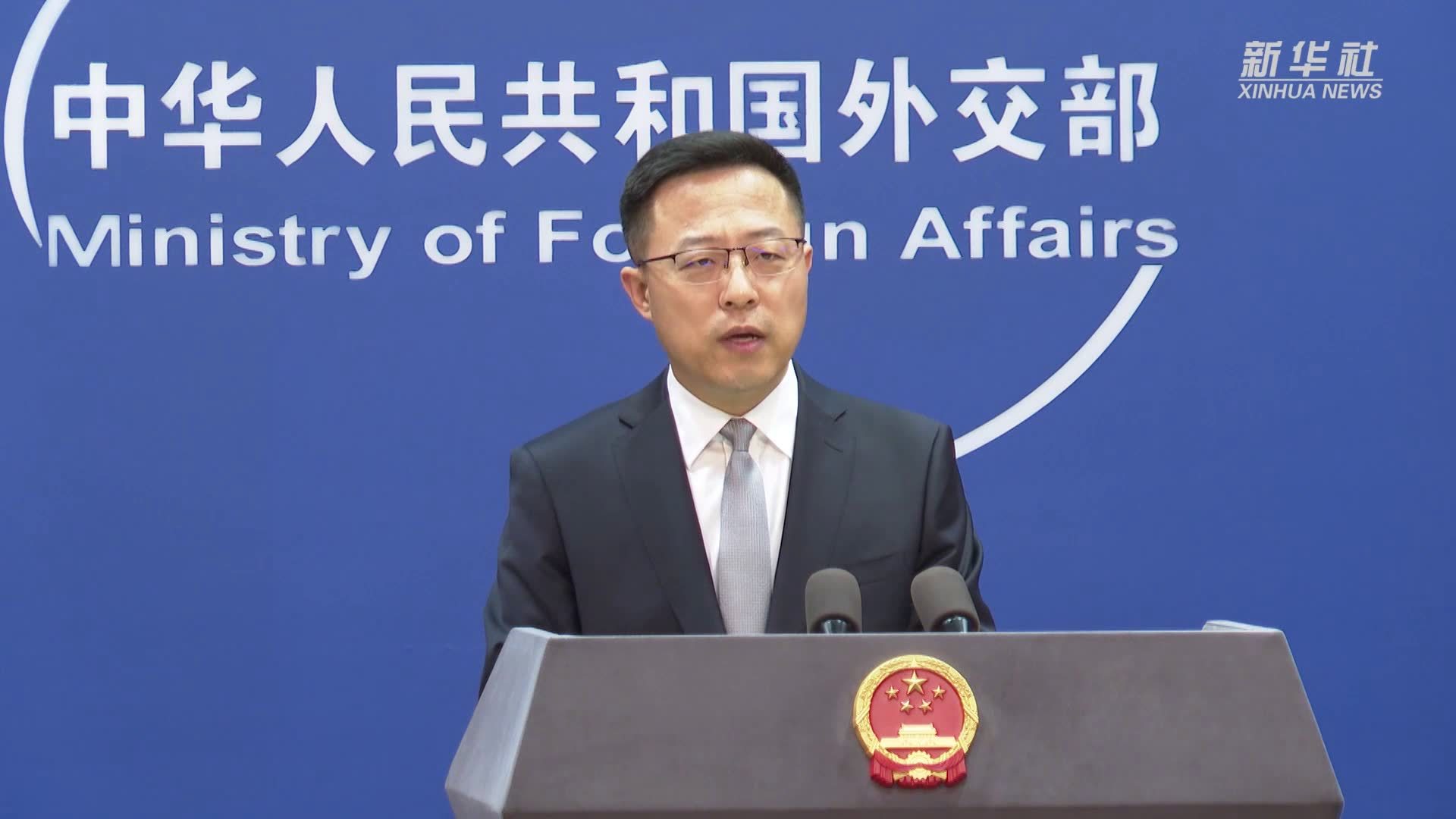 赵立坚说要合作不要脱钩是中美各界的强烈呼声