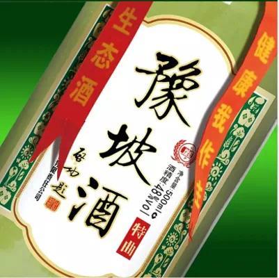 老味道老品质老感情一一老员工记忆中的豫坡酒