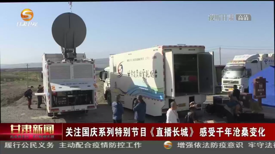 央视直播镜头对准甘肃：“云游”丝路看千年“城”就