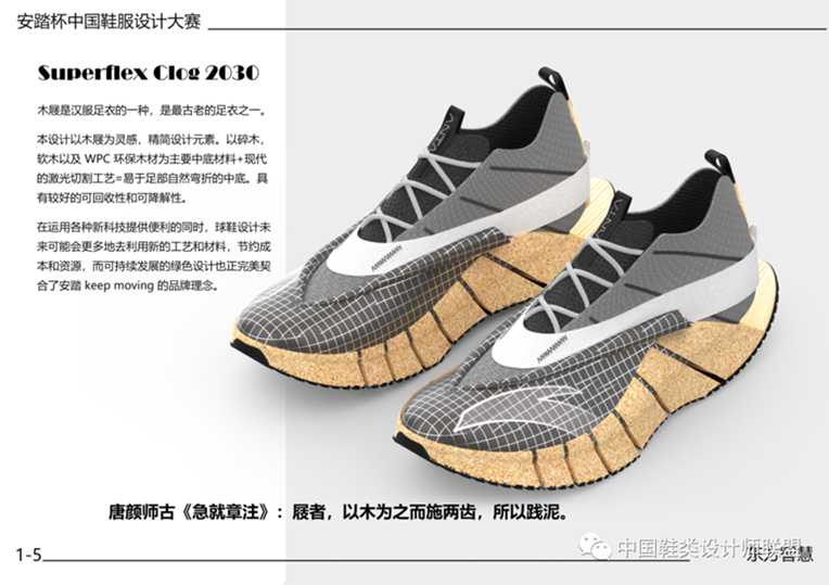 安踏集团联合清华大学打造先锋赛事——全球运动装备创新设计大赛  M&middot;O&middot;V&middot;E-因动而生，不止于运动