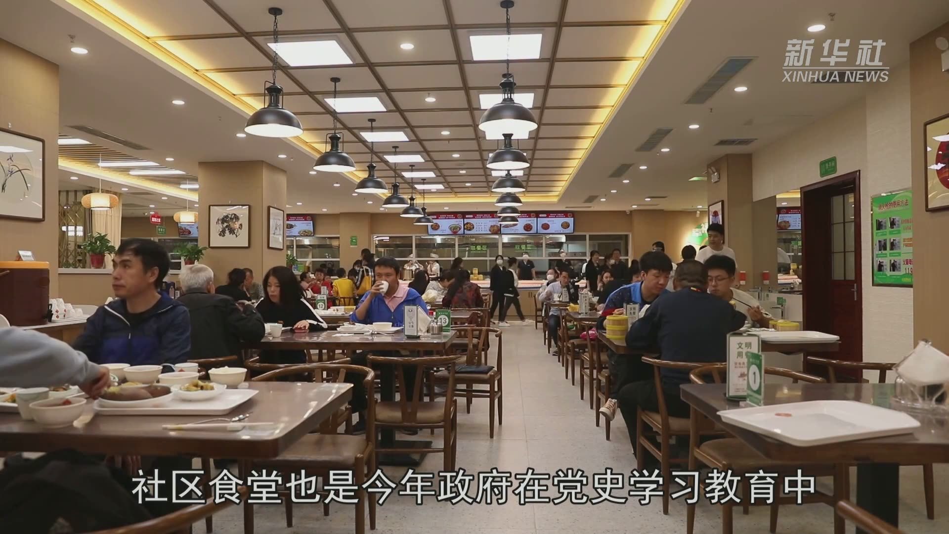 学党史 办实事｜社区食堂里的温暖民生