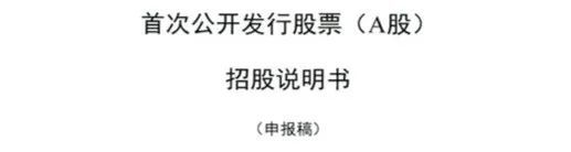 首创证券IPO:借壳上市11年未果 屡被传与券商合并(图3) 首创证券IPO:借壳上市11年未果 屡被传与券商合并(图3)