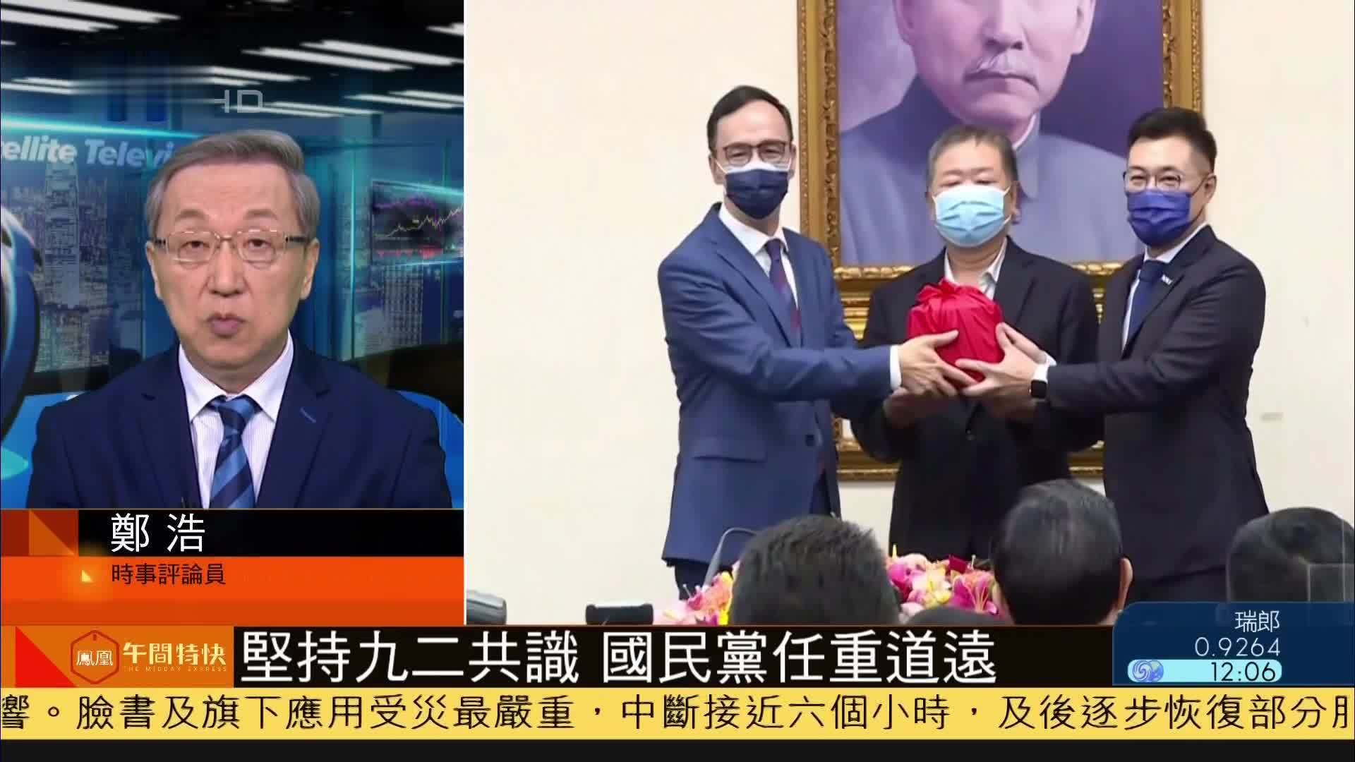 郑浩：坚持九二共识 国民党任重道远