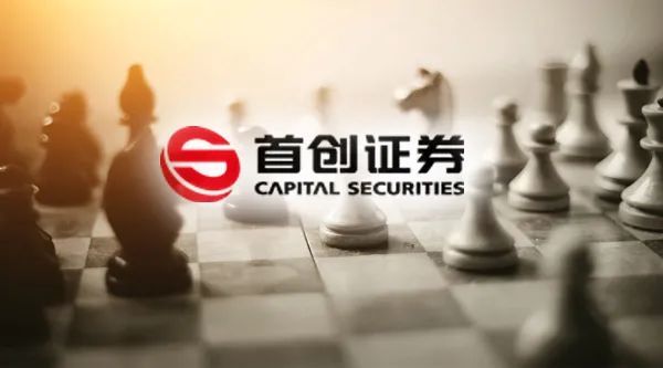 首创证券IPO：借壳上市11年未果 屡被传与