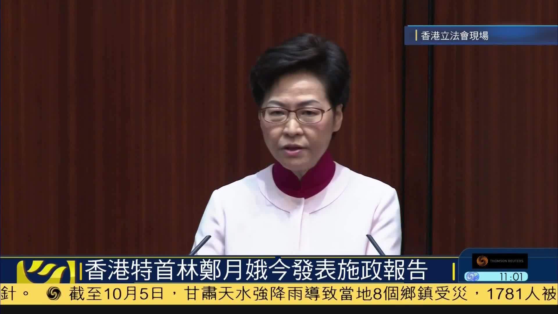 现场回顾|香港特首林郑月娥今发表施政报告