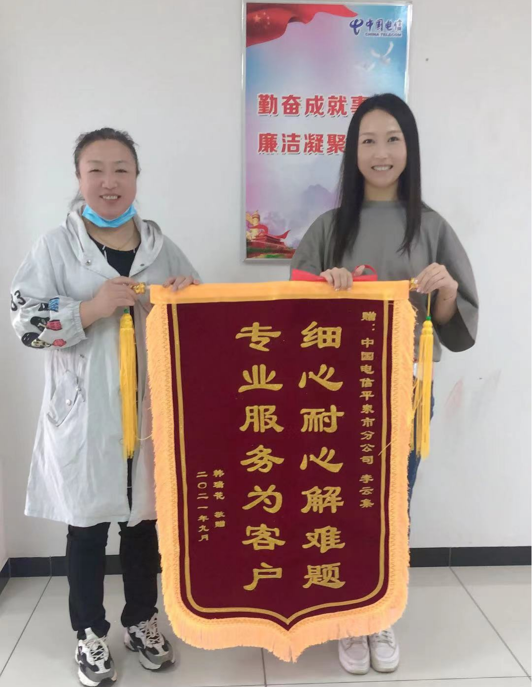 中国电信承德分公司智家工程师热心服务获赠锦旗