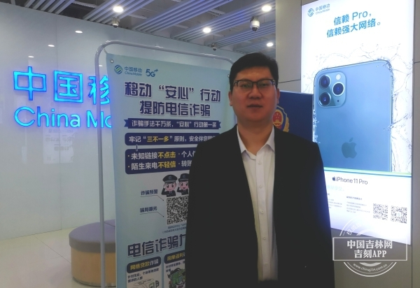 中国移动吉林公司长春分公司渠道终端管理中心经理刘大威