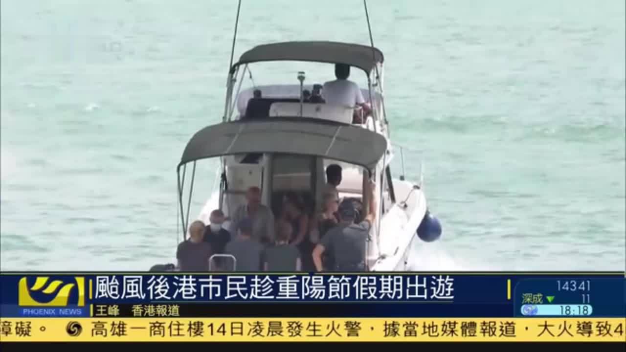 台风后香港市民趁重阳节假期出游
