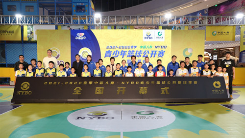 中国人寿•NYBO青少年篮球公开赛秋季赛正式拉开帷幕