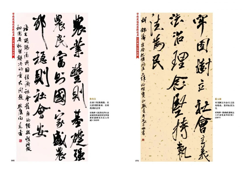 上饶师院教师书法作品入选江西书法作品展