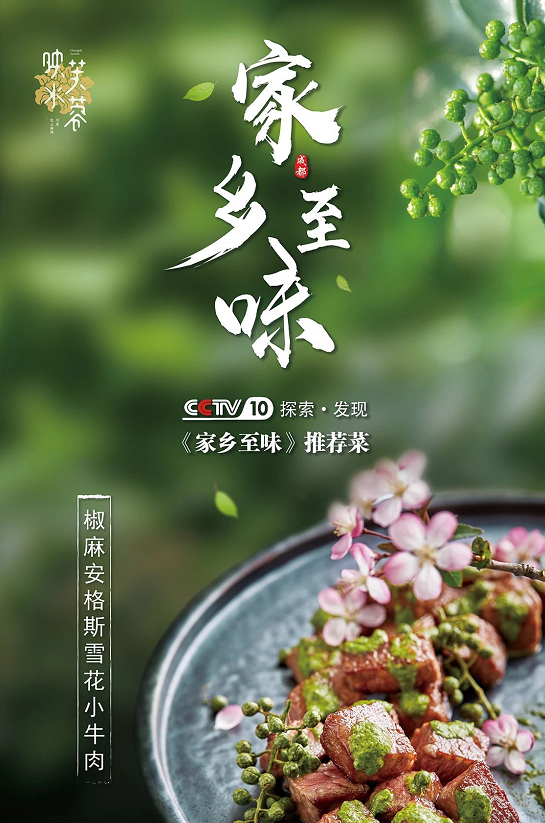 2021凤凰网美食盛典上海提名餐厅丨映水芙蓉(白玉兰店)