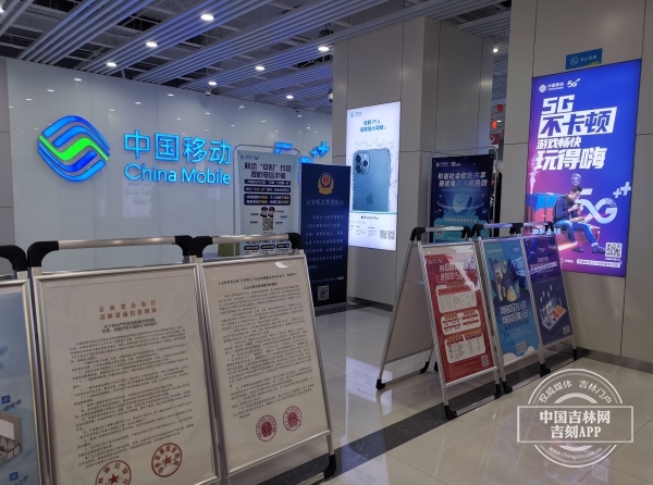 中国移动西安大路营业厅网络安全知识宣传展示区