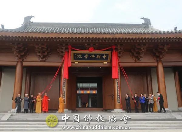 与会领导嘉宾代表共同为中国佛学院新校区揭牌