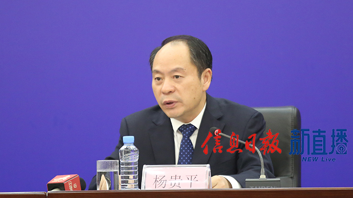 省工业和信息化厅党组书记、厅长杨贵平