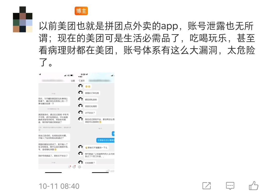 评论区截图