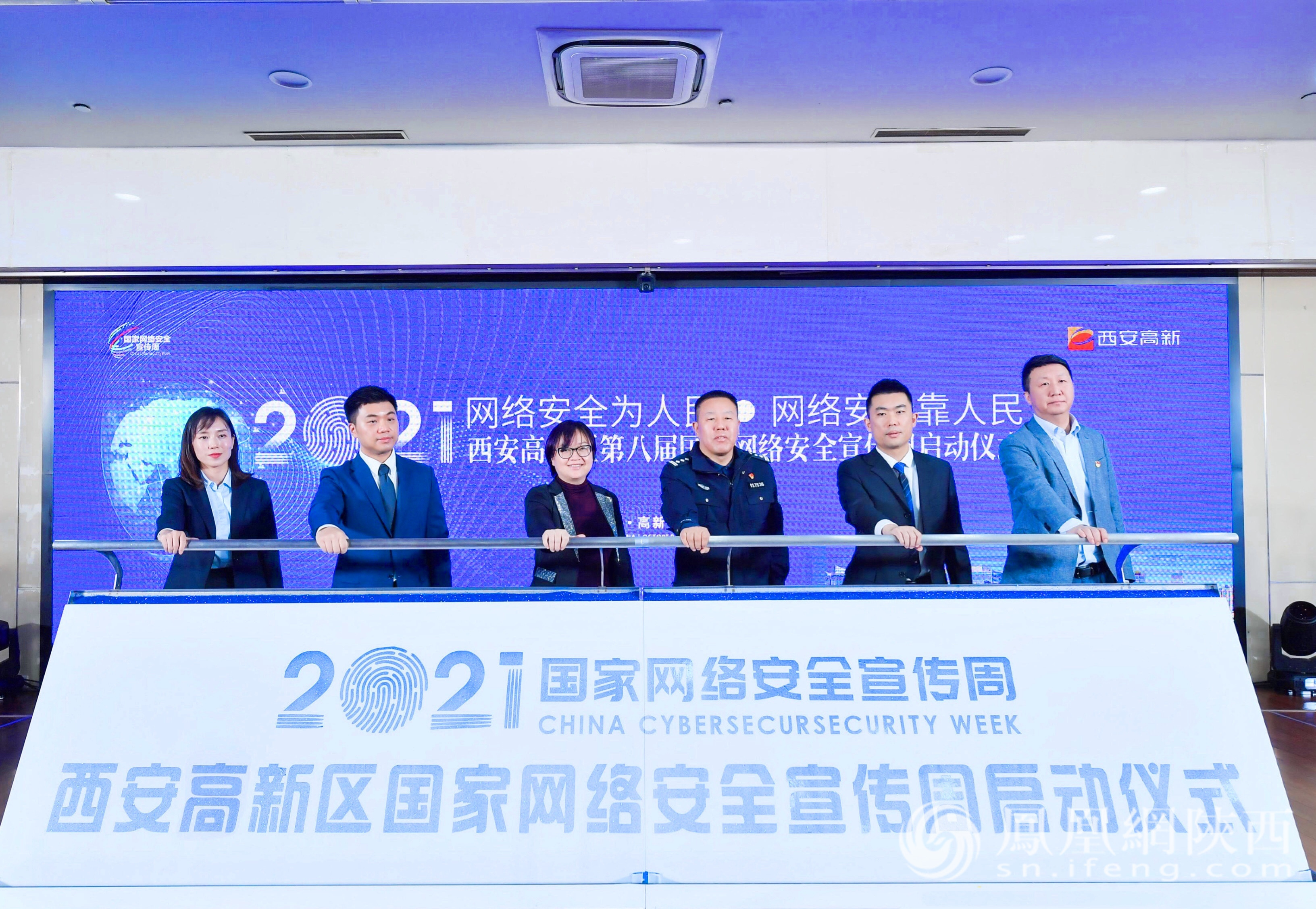 参会领导共同按下启动装置