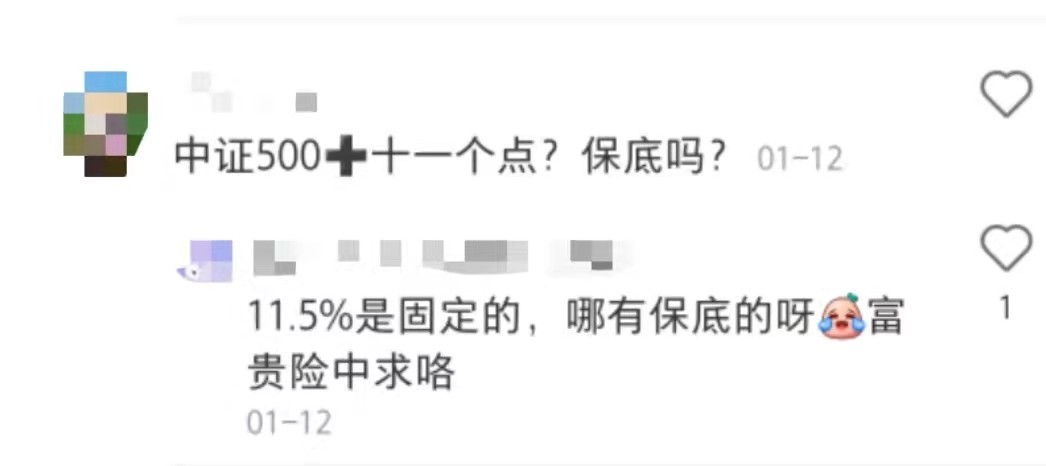 风暴眼｜挑战日入5万、比肩“基金巴菲特”，小红书野生财经博主乱象