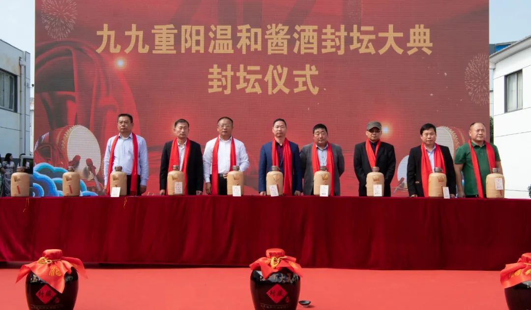 祭祀典礼,温和酒业"坚守品质,匠心酿造"宣誓仪式,封坛仪式有续推进