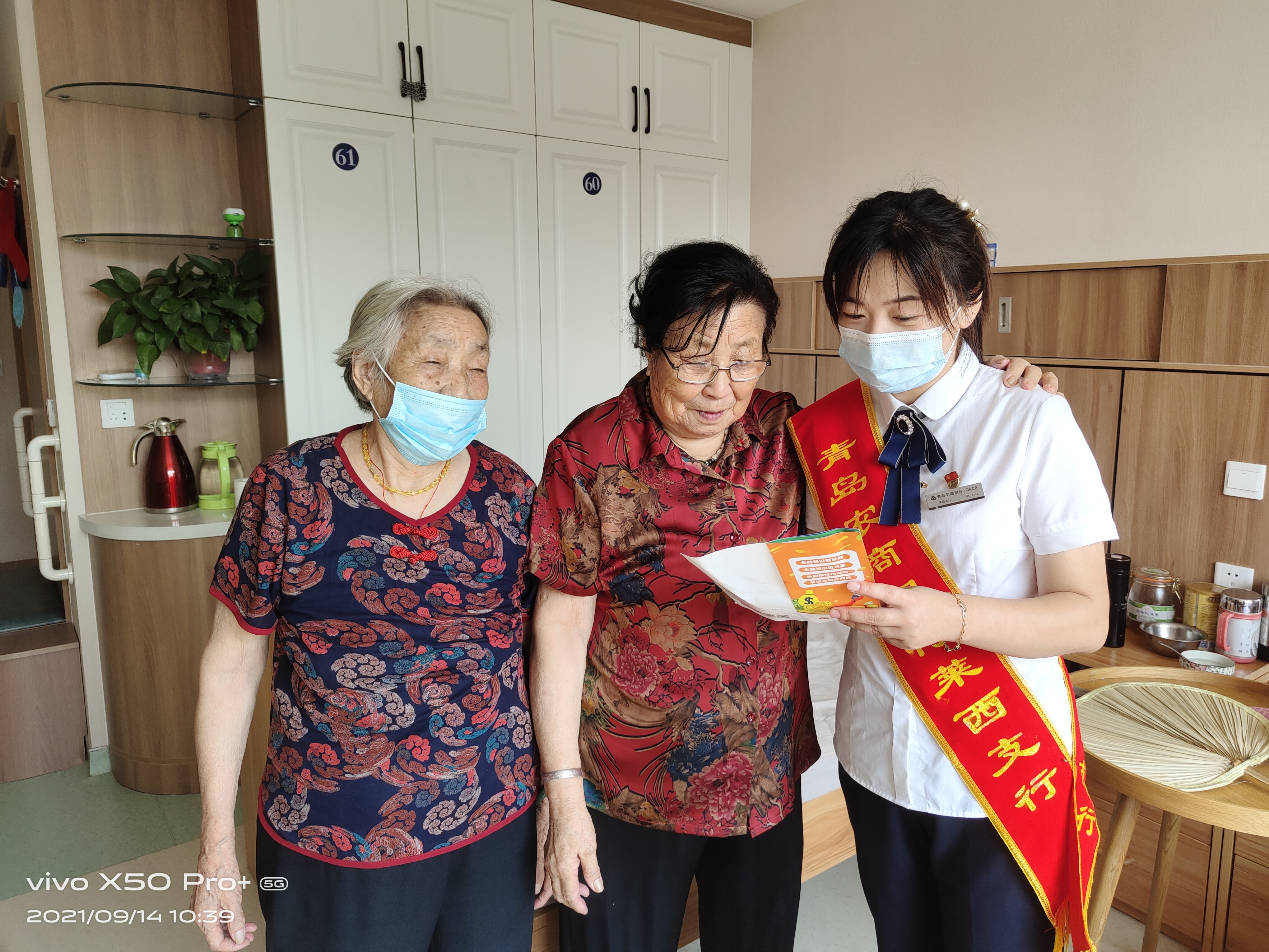 青岛农商银行倾情为老年客户办实事