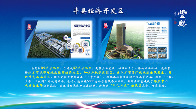 丰县信息化网站推广 凤凰网