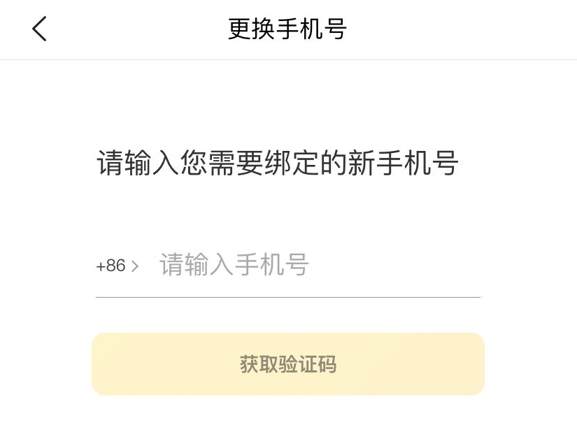 手机莫名其妙收到美团验证码