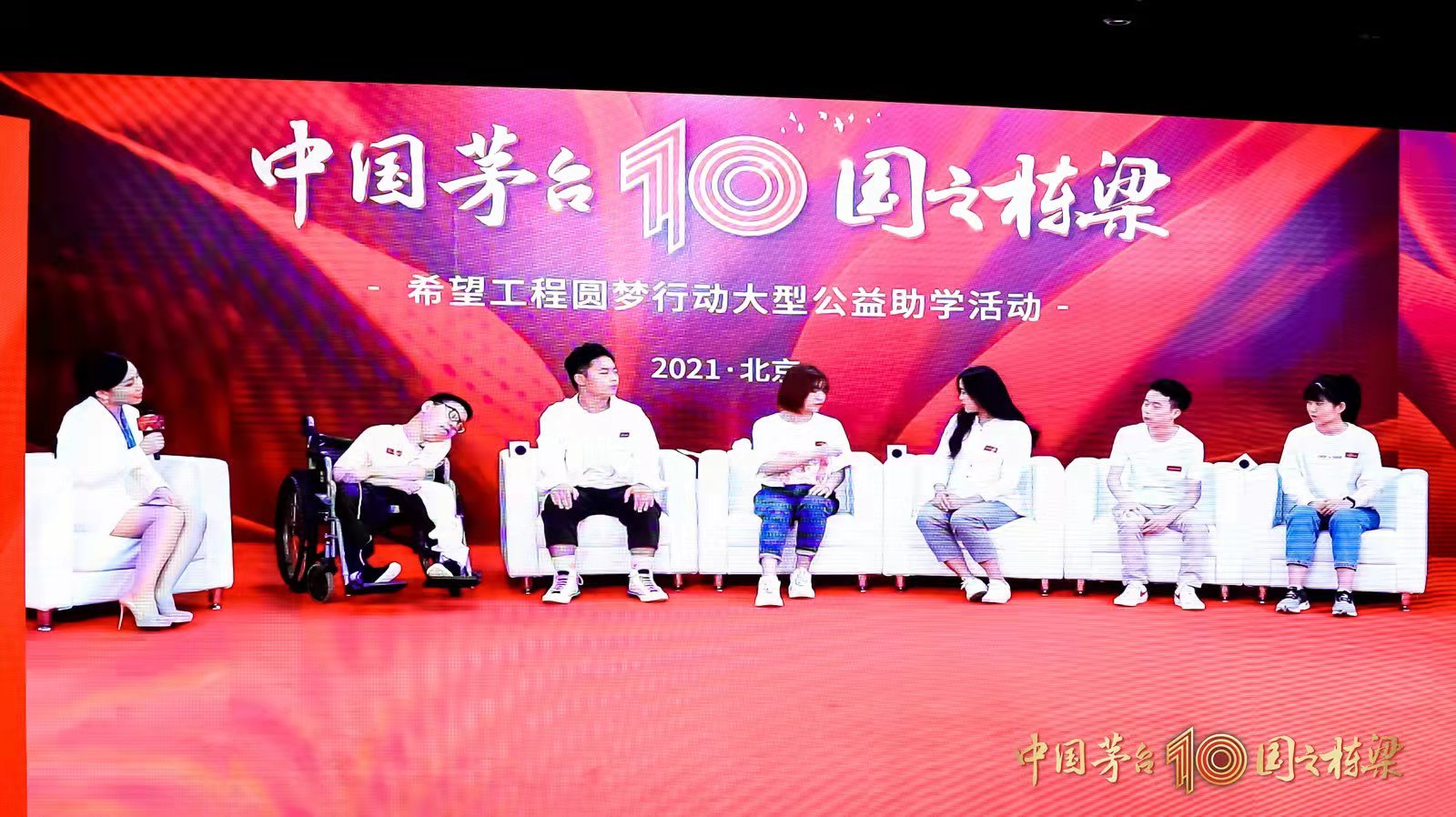 10年10亿助20万学子圆梦 中国茅台•国之栋梁大爱再起航