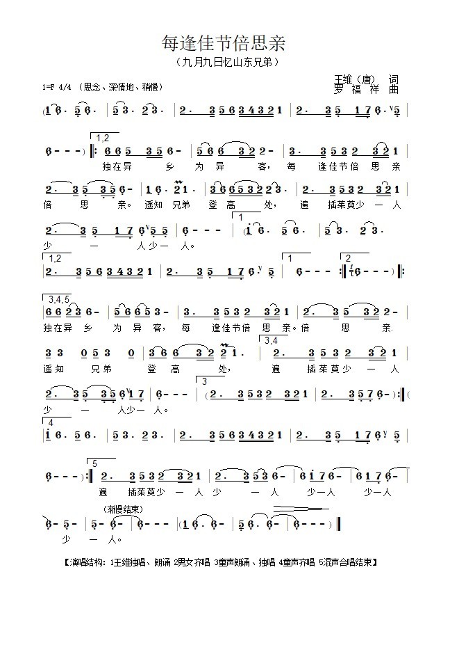 重阳王维诗歌唱响云台山茱萸峰