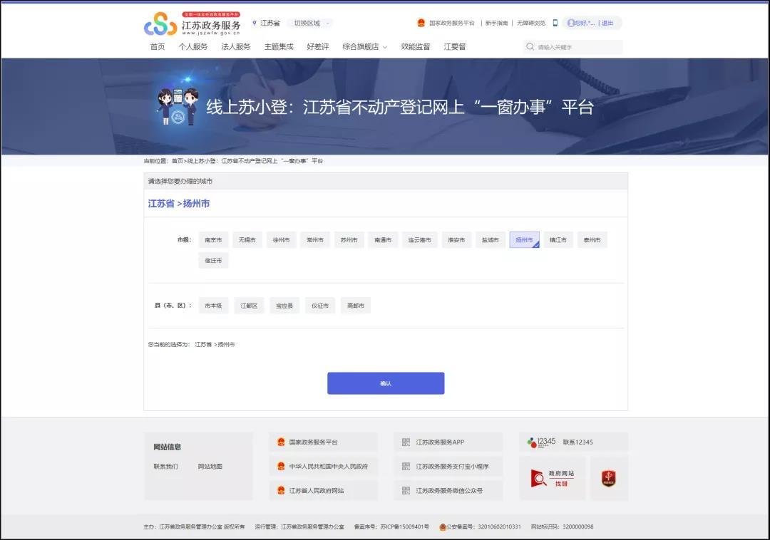江苏网上注册公司平台