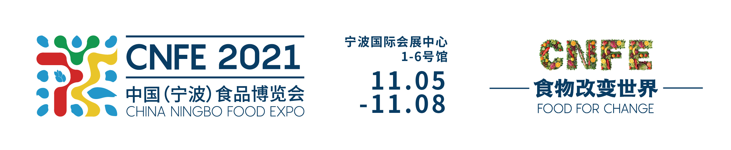 2021中国（宁波）食品博览会招商招展工作正式启动