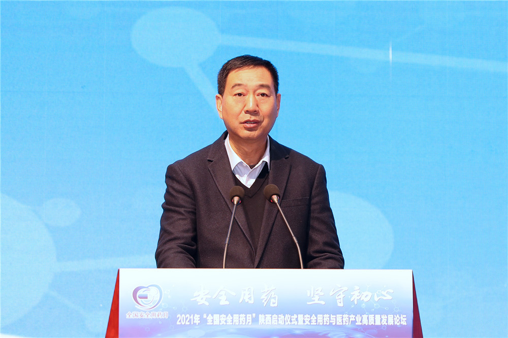 2021年陕西省全国安全用药月活动启动蒿慧杰副省长出席启动仪式