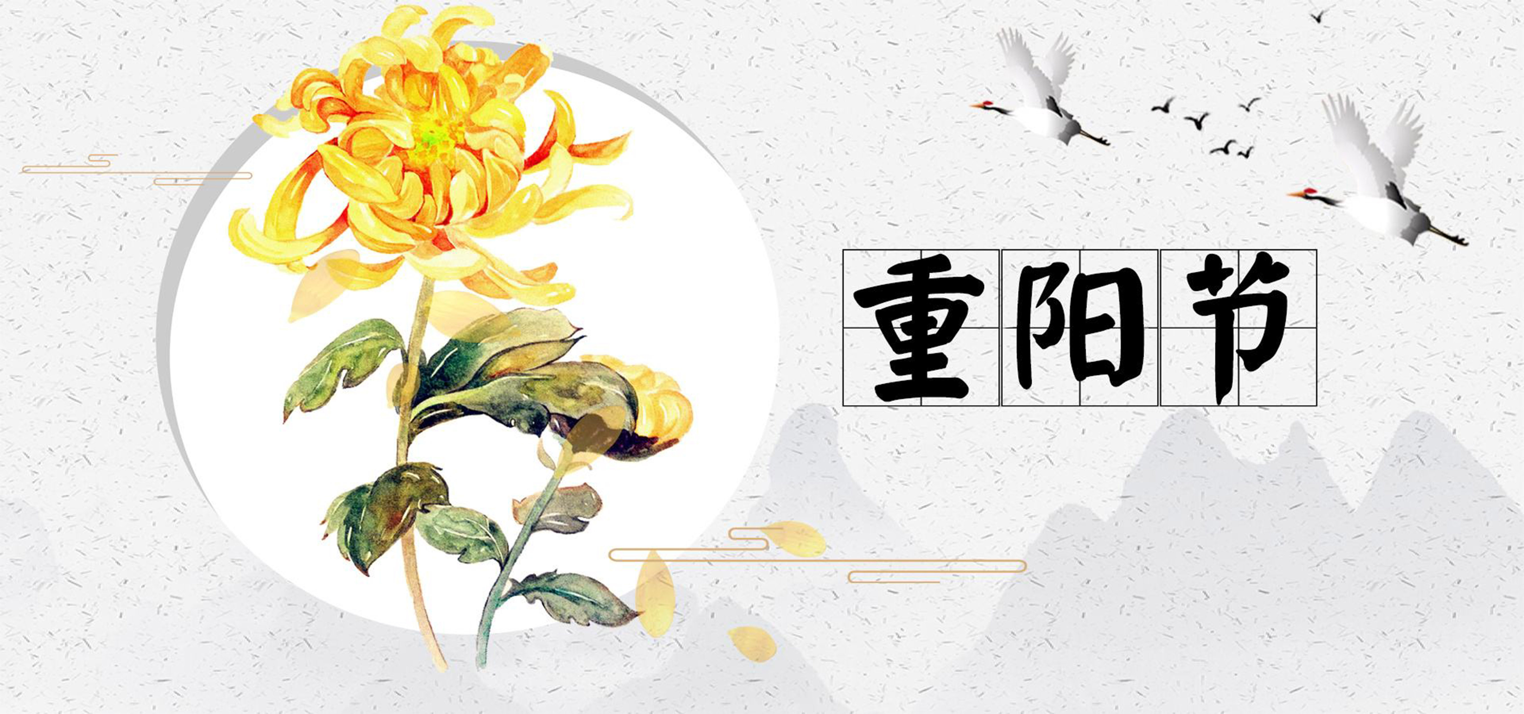 重阳节的那些事儿你了解多少