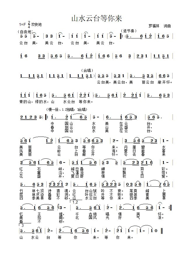 重阳王维诗歌唱响云台山茱萸峰