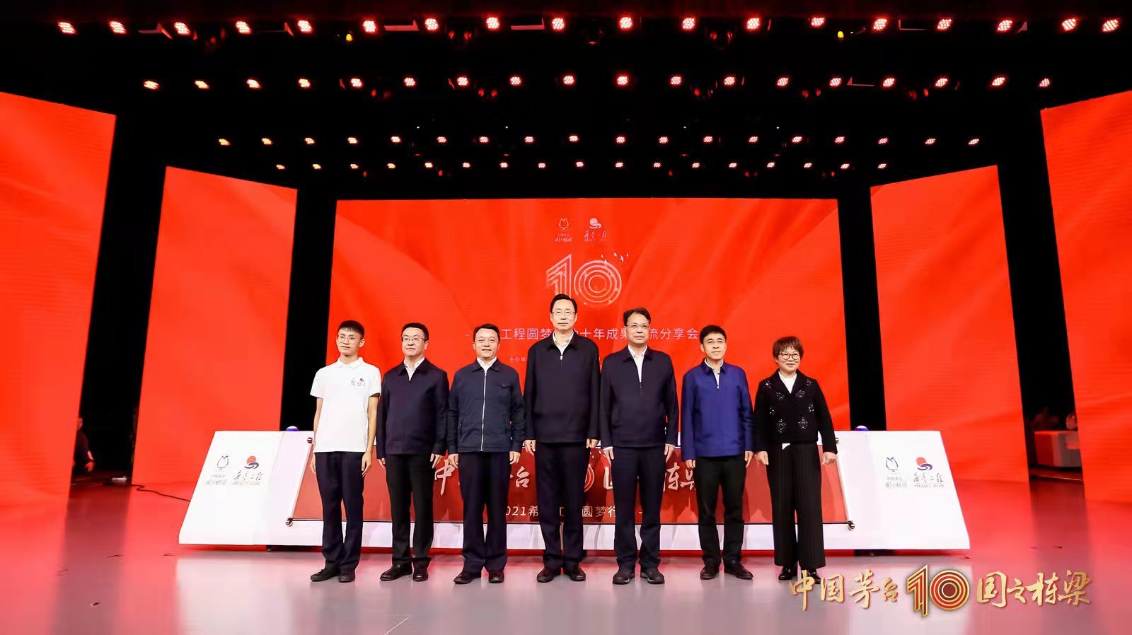 10年10亿助20万学子圆梦 中国茅台•国之栋梁大爱再起航